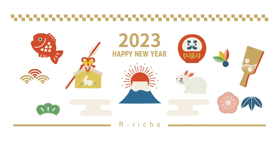 新年のご挨拶 長浜市の美容室 アールリッシュ カット パーマ ヘアカラー デザインカラー ブリーチ 着付け ヘアセット はお任せください