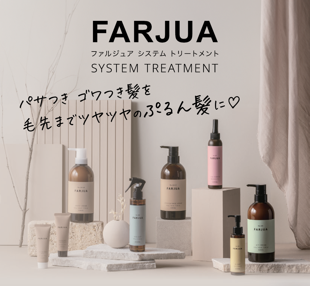 ダメージ 集中補修 髪質改善 トリートメントのご紹介 長浜 美容室 ヘアサロン アールリッシュ