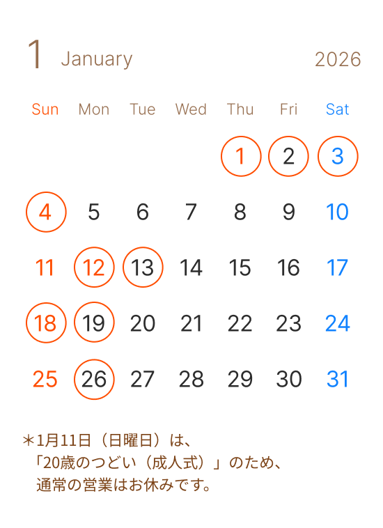 長浜市の美容室 アールリッシュ 1月の営業日カレンダー